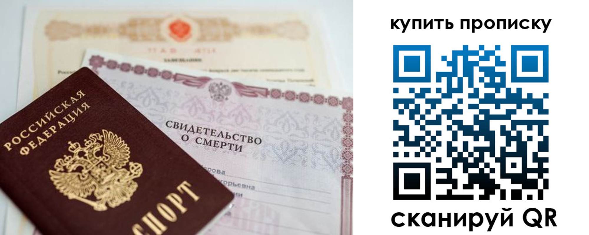 прописка для работы в Арске